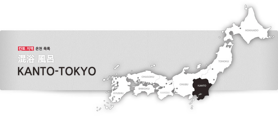 칸토(동경)