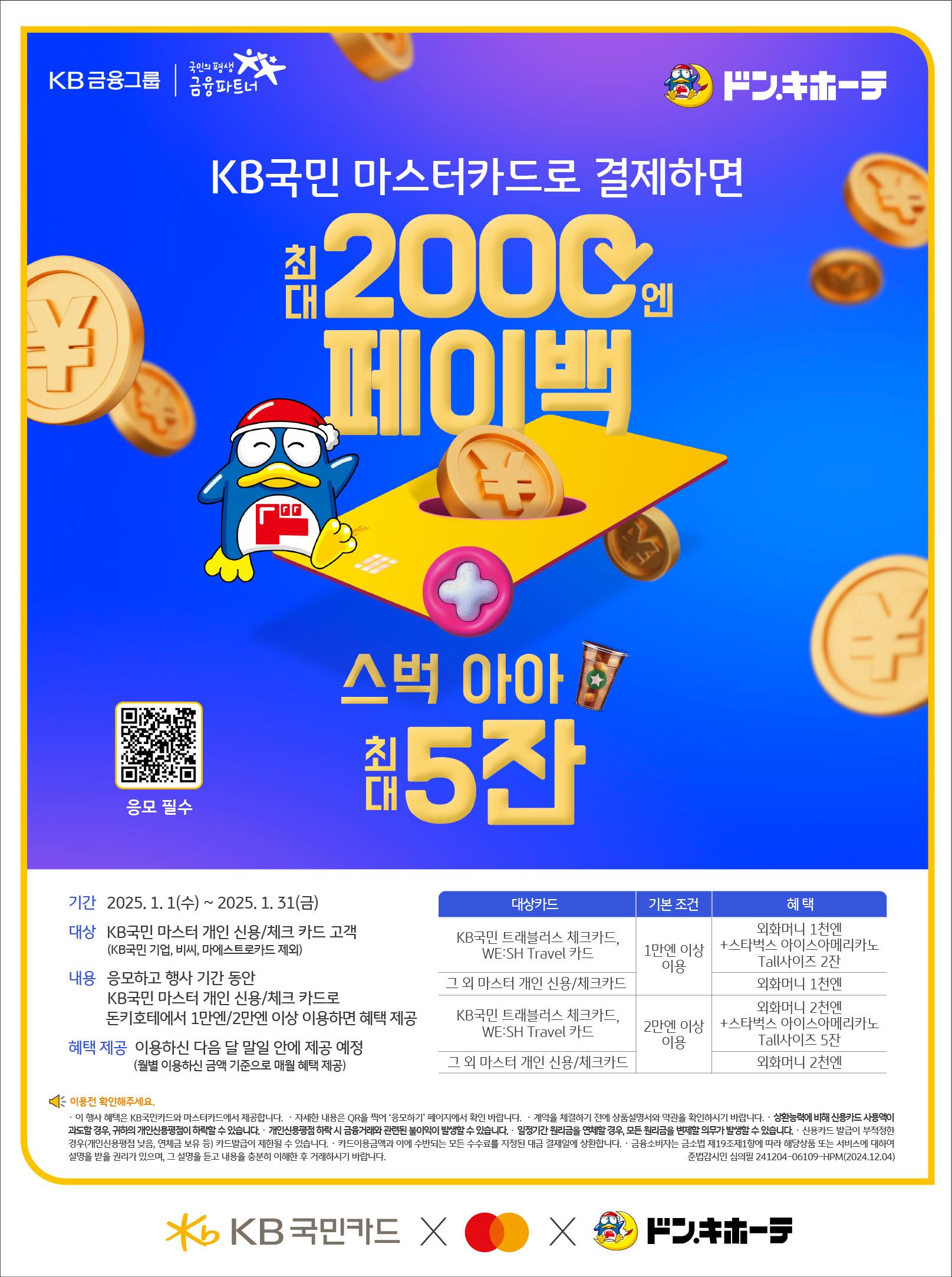 할인쿠폰